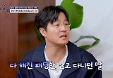 조한철 “딸 해진 패딩만 입고 다녀 창피” 토로