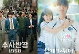  박영한 형사 일냈다! MBC '수사반장 1958', '선업튀', '세자가 사라졌다' 제치고 청룡랭킹 1위