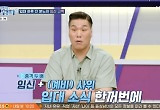 입대 전날 양가에 임신 고백, 인교진 “너무 무책임 해”