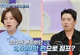 대출 돌려막는 대책없는 부부, 빚 300만원→2500만원 눈덩이