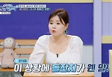 김효진 "내 딸이 '고딩엄빠' 된다? 상상도 하기 싫어"