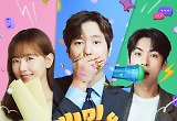 고경표·강한나 '비밀은 없어', 음원으로도 즐긴다…OST 앨범 출시