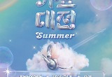 'SBS 가요대전 Summer', 스트레이키즈·아이브·르세라핌·엔믹스·이영지 출연 확정