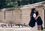 안신애, '엄마, 단둘이 여행 갈래?' OST 참여..이효리 母女 관계 영감받아