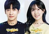 ‘연애남매’ 정섭♥세승 “다툼도 애정이 있으니 가능” 
