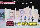 ‘줄여주는 비서들’ 쥬비스다이어트 방법 눈길…의뢰인 사연은?