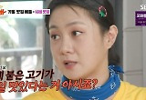 박나래 “고기는 뼈에 붙은 게 제일” 