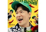 '나는 돈가스가 싫어요', MBC의 탁월한 선택