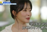 김희선 "딸 위해 대치동 하루 16번 가봐.. 생명과학 공부 원해"