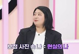 ‘줄여주는 비서들’ SNS 보정여신 등장