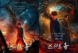 '스위트홈' 디렉터 "시즌제, 사랑했던 인물의 다음 이야기를 상상하는 것" 