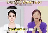 ‘줄여주는 비서들’ MC 효정과 동갑내기 20대 의뢰인 등장…승무원을 꿈꾸던 그녀가 몸무게 세 자릿수 고도비만이 된 사연은?
