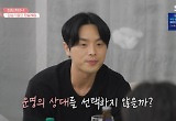 "운명의 상대 선택하지 않을까?" 이홍조, 진실게임 중 MZ 점술가들 혼란 빠트린 '충격 예고'  