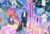 '신들린 연애', 신들린 커플 2쌍 탄생..시즌2 "논의 중"