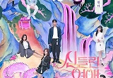 '신들린 연애' 새로운 시도 통했다… 과몰입 이끈 무속인 연애 史 