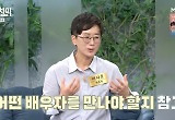 이지훈 변호사 “사랑과 전쟁 보고 배우자 기준 잡아 망해” 