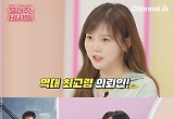 ‘줄여주는 비서들’ MC 한해 “임시완 씨 느낌 있는데요?”…30년 전 리즈 시절을 찾는 의뢰인의 사연은?