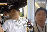 이수근 “전현무 깨백한다면 회식시켜 줄 것” 