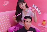 '놀아주는 여자' 드라마 화제성 1위 기록하며 종영, 유종의 미 거뒀다