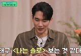 '유퀴즈' 엄태구 "'놀아주는여자' 보고 시청자들 '나는솔로' 보는 거 같다고" 