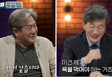 손석희·최민식, ‘얼평’ 백분토론