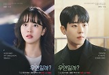 채종협·김소현 '우연일까?', 갑작스럽게 등장해 쓸쓸하게 퇴장