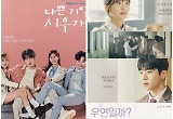 묵힌 드라마 꺼낸 보람 없었다…촌티 못 지운 '나쁜 기억 지우개'→'우연일까' 