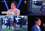 “미친 것 아냐?” 김석훈→김나영 경악한 CCTV 내용 뭐길래