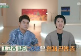 장윤정 120억 펜트하우스 부러워한 홍진경 “예전이나 지금이나”