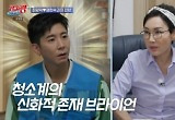 '레전드의 만남' 뱀뱀X브라이언, 원조 '청소광' 최양락♥팽현숙 집 방문 "흠 잡을 곳 없어"