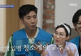 브라이언 “청소계의 교주” 대선배 팽현숙 극찬에 울컥 
