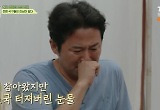 임호 막방에 오열 “‘전원일기’ 끝날 때도 괴로웠다, 또 아플까 두려워” 