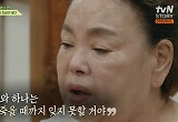 건강 우려 김수미 “죽을 때까지 잊지 못할 거야” ‘회장님네’ 마지막 인사 