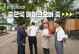 '이나은 옹호 논란' 곽튜브, 밝은 모습으로 거리 홍보  