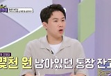 양세형 “통장에 몇천 원 남았을 때 제일 먼저 담배 끊어” 