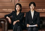 서로가 ‘굿파트너’였던 장나라·남지현…“한유리 같은 사람 많아졌으면”