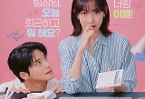 해외에서도 터진 ‘새벽 2시의 신데렐라’ 글로벌 MZ 열풍!