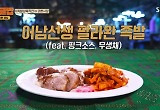 류수영, 코론 시장서 족발 만들어 한식 교류 “영화 같아” 