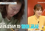 '엄마 못 믿는' 고2 子, "현직 교사母 단점…항상 선생님과 사는 기분"
