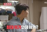 "최대 위기"…김종국, 감스트 축구 유니폼에 본분 망각 "감정 안 올라와"  