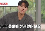 김종국, 임라라 다이어트에 호통친 사연 “왜 이렇게 열어놔” 