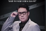 ‘더지니어스2’ 우승자 이상민 ‘에너미X’ MC 발탁, 1회 게스트=홍진호