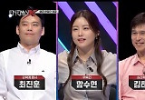 ‘에너미X’ 무속인VS심리학자VS형사, 거짓말쟁이 누가 잘 잡을까?