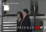 “모텔 됐네” 로버트 할리♥명현숙 프러포즈 장소 용도변경에 당황