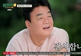 백종원 ‘백패커2’ 마지막회에 눈물, 청년밥집 햄 후원까지 ‘감동’ 