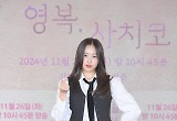 최리, 일본어 연기 어떻게 했나 “‘귀향’ 배우들에 SOS”