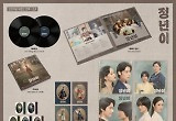 '정년이' OST, LP로 재탄생