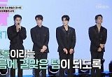 SM표 트롯돌 마이트로 피땀눈물 성장기 “가장 용 된 멤버는‥” 