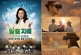 MBC '알콜 지옥'·'너를 만났다 시즌4', '아시안 텔레비전 어워즈' 수상