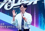 시청률 1%대 아쉽지만‥AI 예능 ‘싱크로유’가 남긴 것